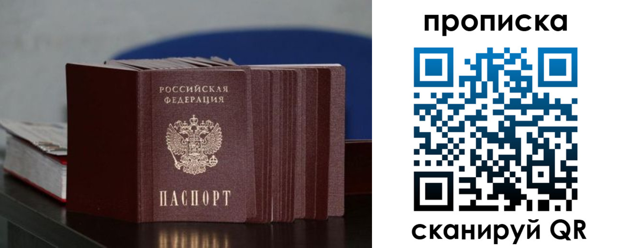 прописка штамп в Гурьевске