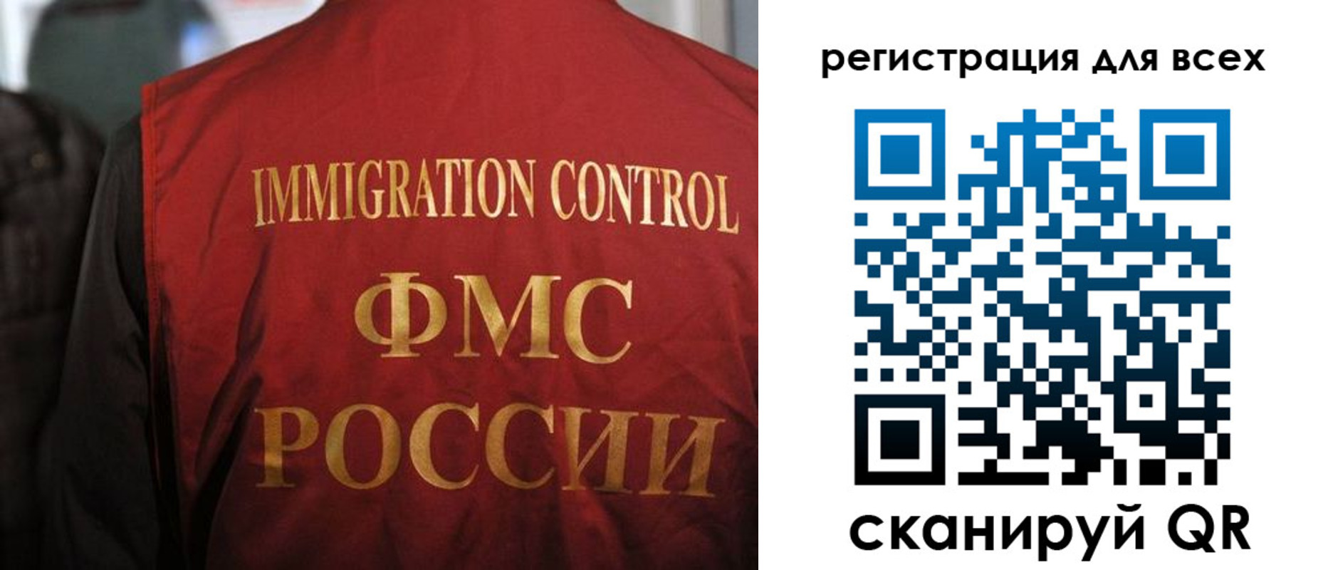 прописка законно в Гурьевске