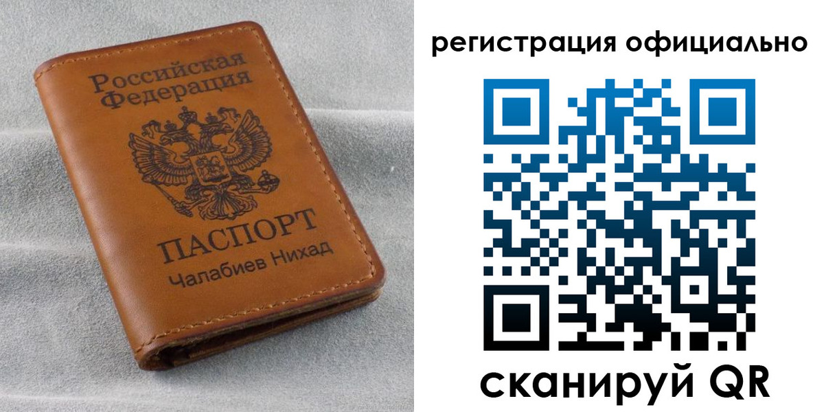 прописка иностранных граждан в Гурьевске