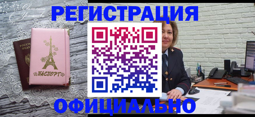 временная регистрация для школы в Гурьевске