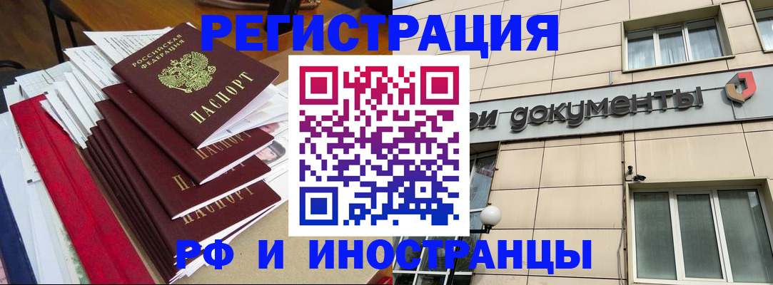 регистрация для школы в Гурьевске